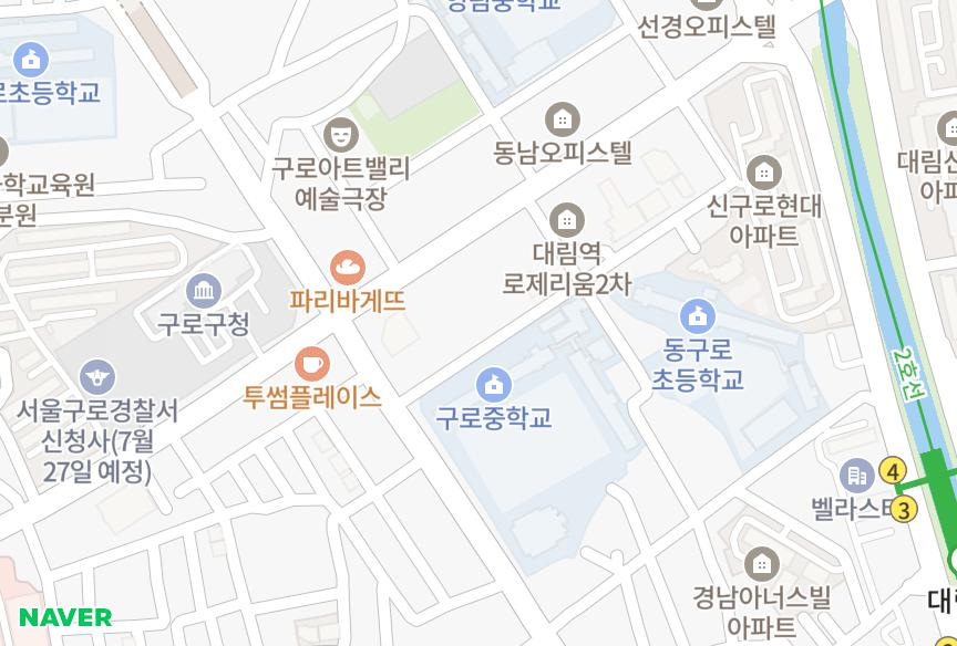 서울특별시 구로구 구로동 파인마루 위치·실거래 시세 지도