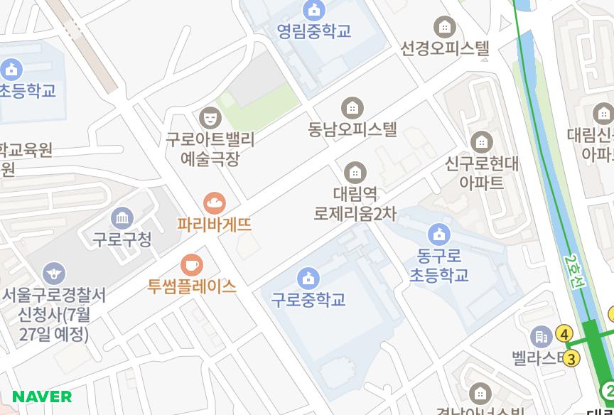 서울특별시 구로구 구로동 대림역와이즈플레이스 위치·실거래 시세 지도