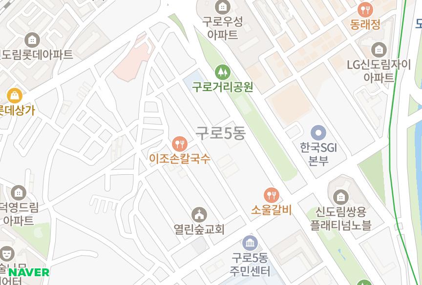 서울특별시 구로구 구로동 종인아네스트 위치·실거래 시세 지도