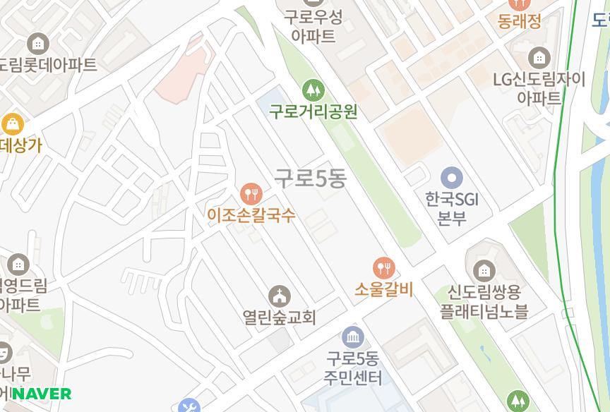 서울특별시 구로구 구로동 늘푸른주상복합 위치·실거래 시세 지도