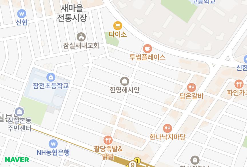 서울특별시 송파구 잠실동 한영해시안잠실 위치·실거래 시세 지도