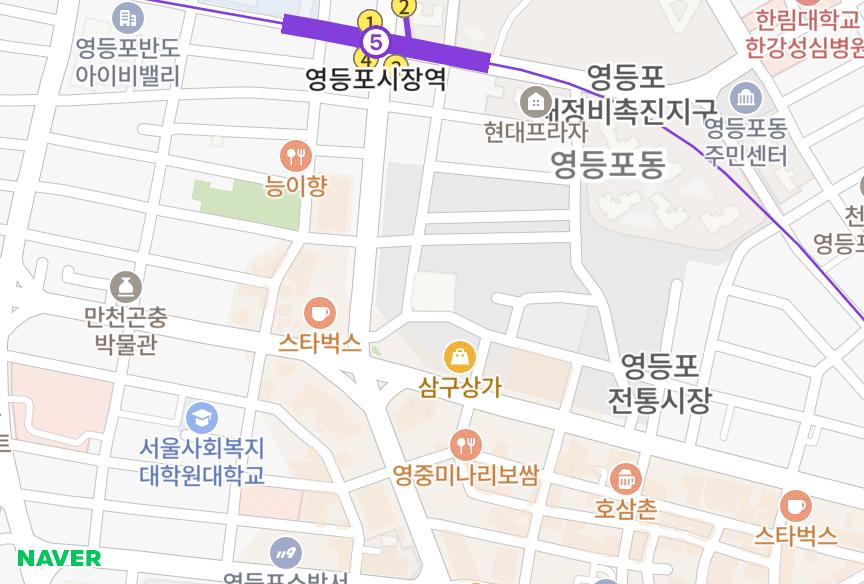 서울특별시 영등포구 영등포동5가 동남 위치·실거래 시세 지도