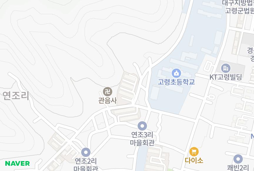 경상북도 고령군 대가야읍 연조리 대가야읍 연조리수정1차 위치·실거래 시세 지도