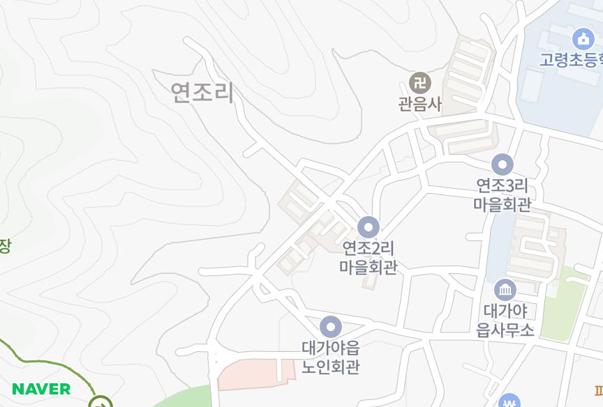 경상북도 고령군 대가야읍 연조리 가야 위치·실거래 시세 지도