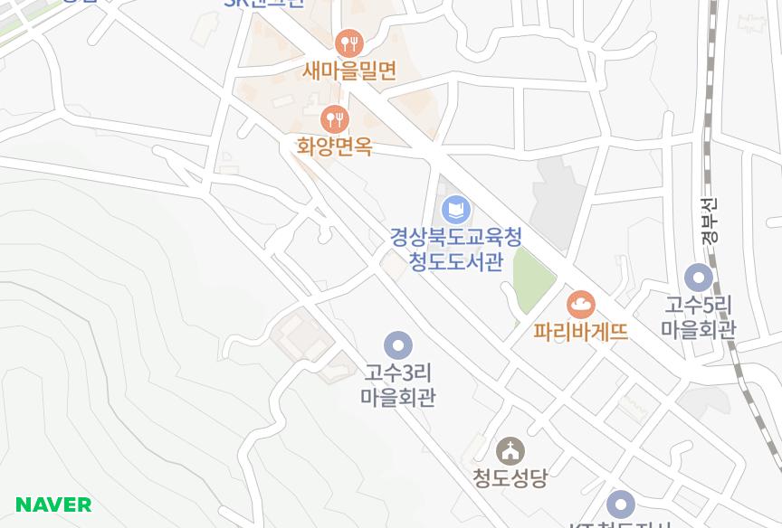 경상북도 청도군 청도읍 고수리 웰니스고수리 위치·실거래 시세 지도