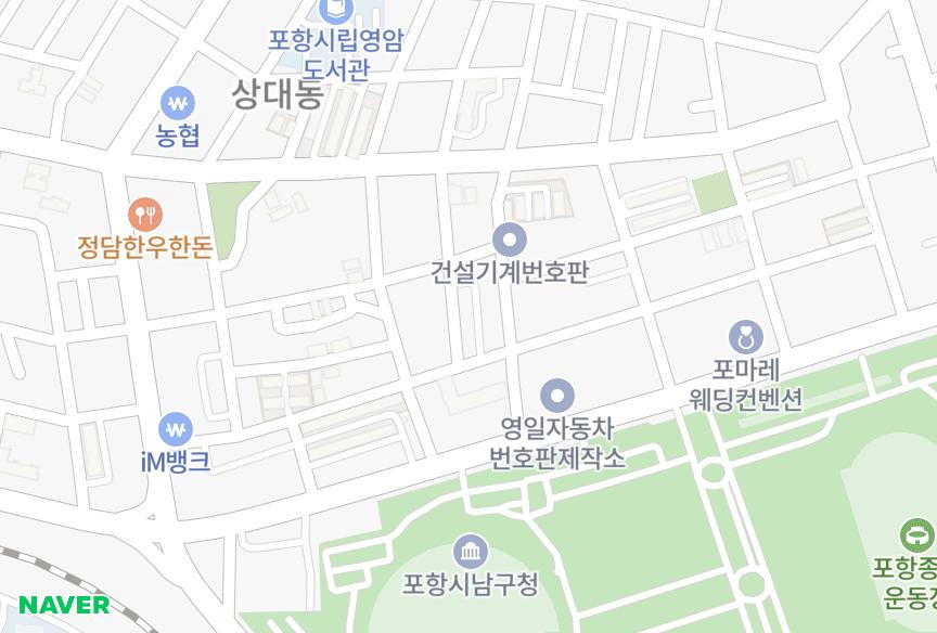 경상북도 포항시 남구 대도동 신흥공작빌라 위치·실거래 시세 지도