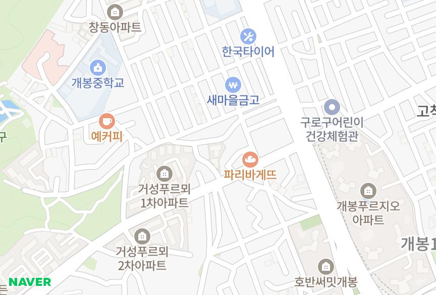 서울특별시 구로구 개봉동 수영힐가동 위치·실거래 시세 지도