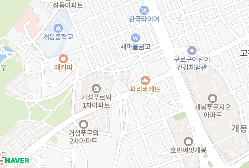 서울특별시 구로구 개봉동 수영힐나동 위치·실거래 시세 지도